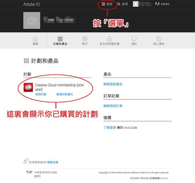 Ps後製 超強後製軟件photoshop Cc 下載及安裝攻略 美國攝影入門 攝影新手訓練班 攝影活動 器材 攝影深度遊 Fotobeginner Usa